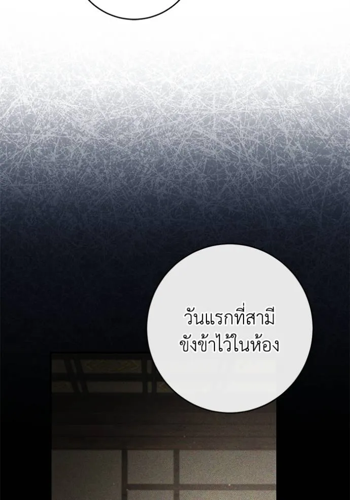 ยามหมาป่าทมิฬ ตอนที่ 24 รูปที่ 112