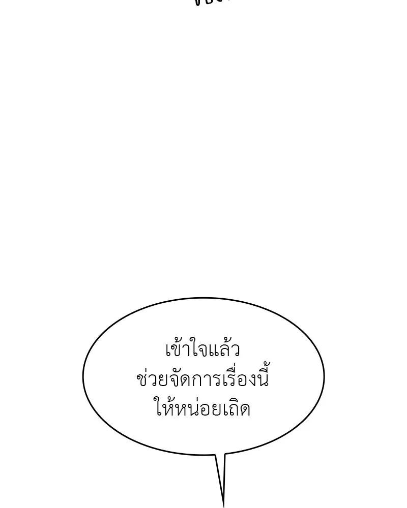 เกิดอีกทีเป็นว่าที่ประมุขลัทธิมาร ตอนที่ 97 รูปที่ 133