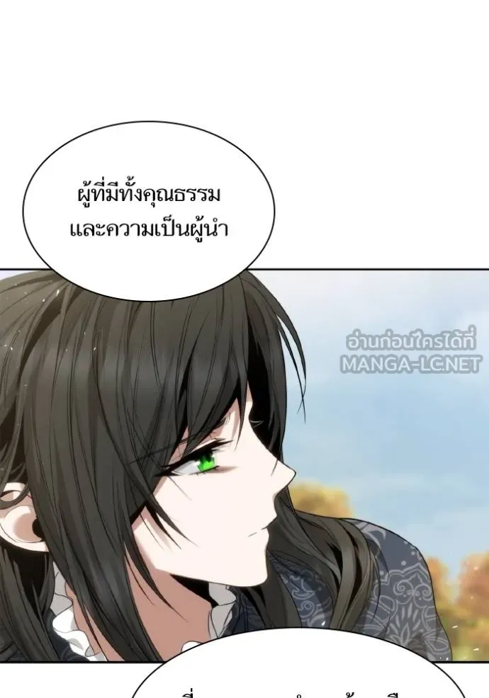 ชาตินี้น้องขอเป็น ตอนที่ 143 รูปที่ 80