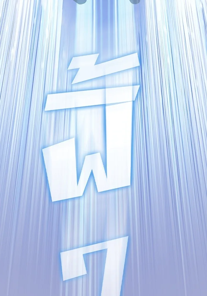 ผู้เล่นขั้นเทพแห่งหอคอยฝึกสอน ตอนที่ 138 รูปที่ 73