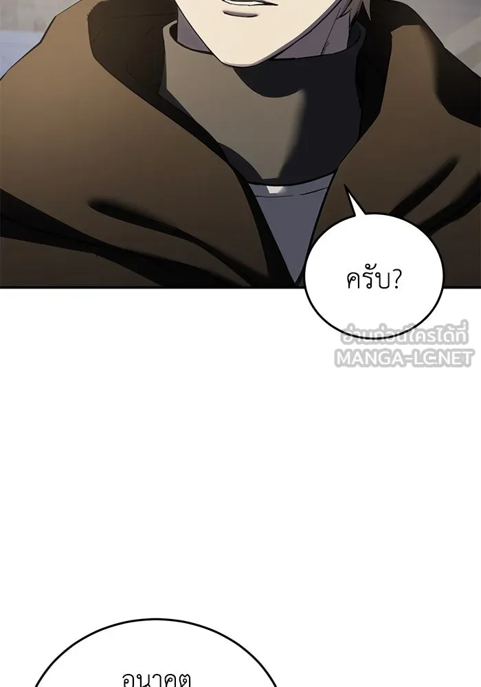 ยอดนักดาบผู้โอบอุ้มดารา ตอนที่ 71 รูปที่ 36