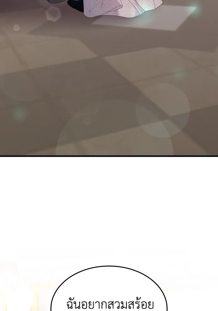 ทำแบบนี้ไม่ได้เพคะ องค์ชาย ตอนที่ 24 รูปที่ 65