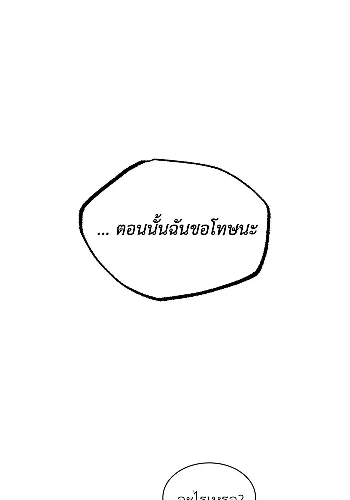 ชีวิตพลิกผันของลอร์ดผู้เกียจคร้าน ตอนที่ 18 อัจฉริยะคนที่สี่ รูปที่ 62