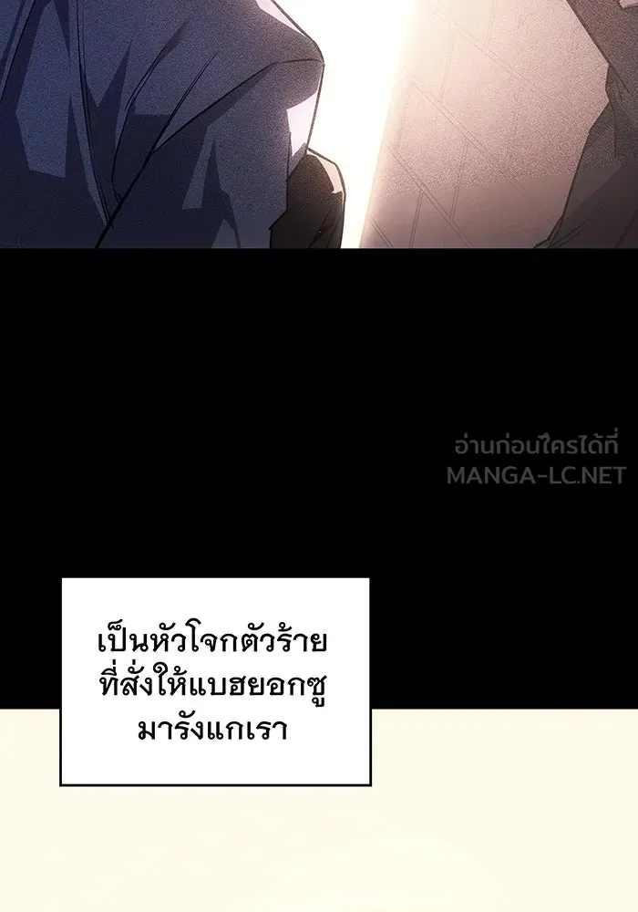 เกิดใหม่พร้อมพลังแห่งราชัน ตอนที่ 8 รูปที่ 57