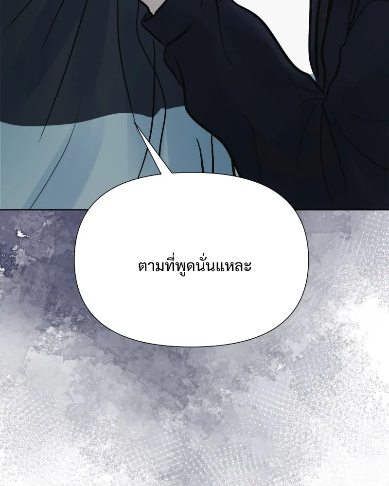 รักนี้ไม่ต้องมีเซนส์ ตอนที่ 65 รูปที่ 4
