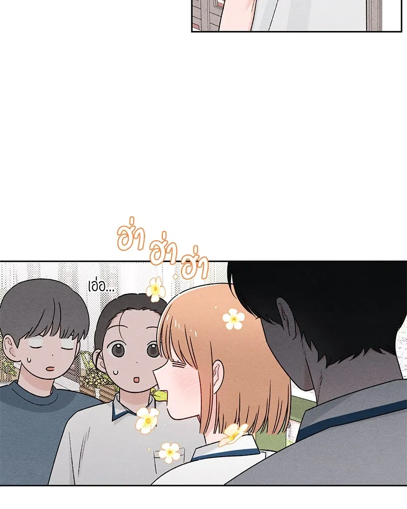 เป็นวัยรุ่นมันเหนื่อย ตอนที่ 52 รูปที่ 77