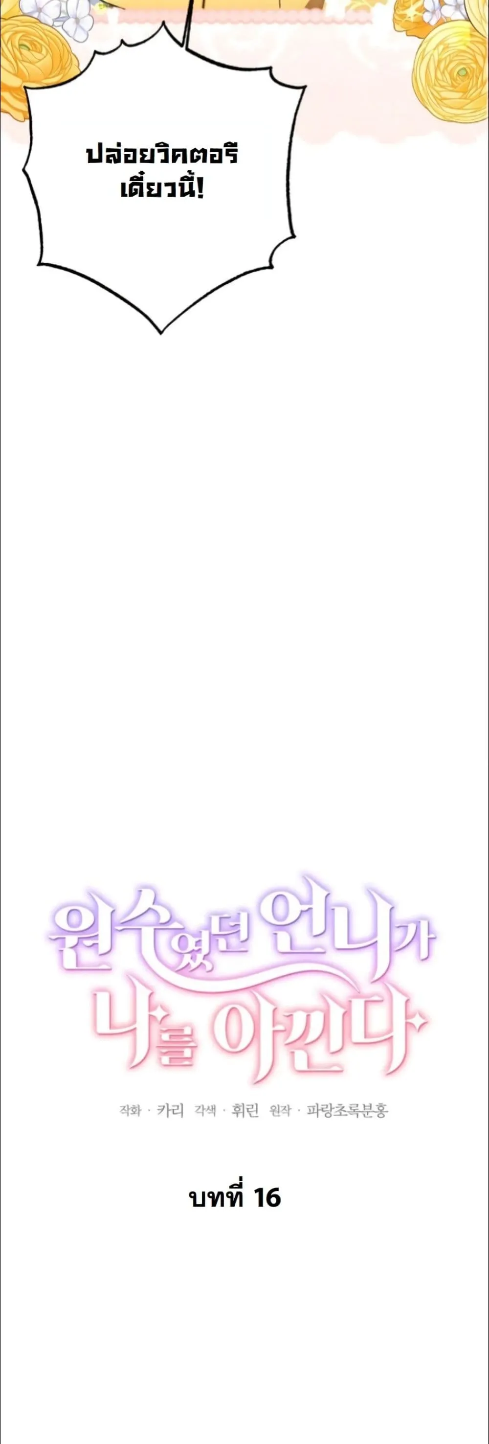 Manga-lc-com อ่านมังงะ อ่านการ์ตูน ออนไลน์ ฟรี My Once-Enemy Sister Now Cherishes Me ตอนที่ 1 2 3 4 5 6 7 8 9 10 11 12 13 14 ฟรี ไม่มีโฆษณา Manga-lc - อ่าน มังงะ อ่าน การ์ตูน ออนไลน์ อ่านมังงะ ฟรี
