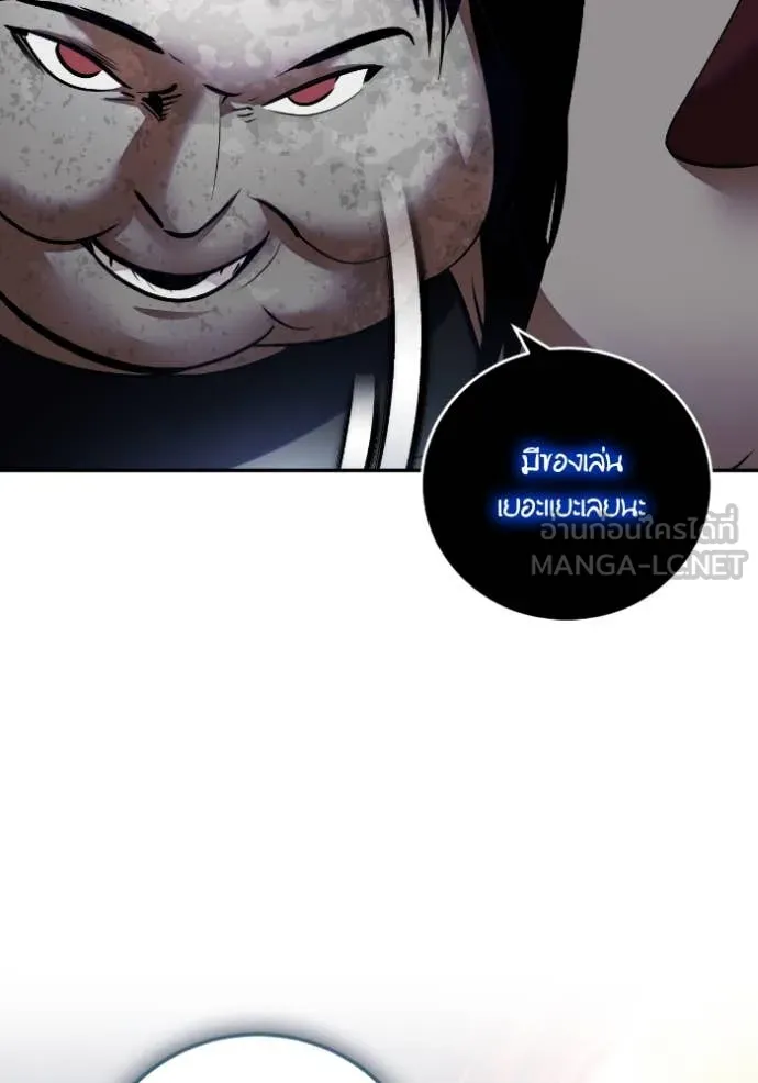 Return to Player ตอนที่ 193 รูปที่ 63