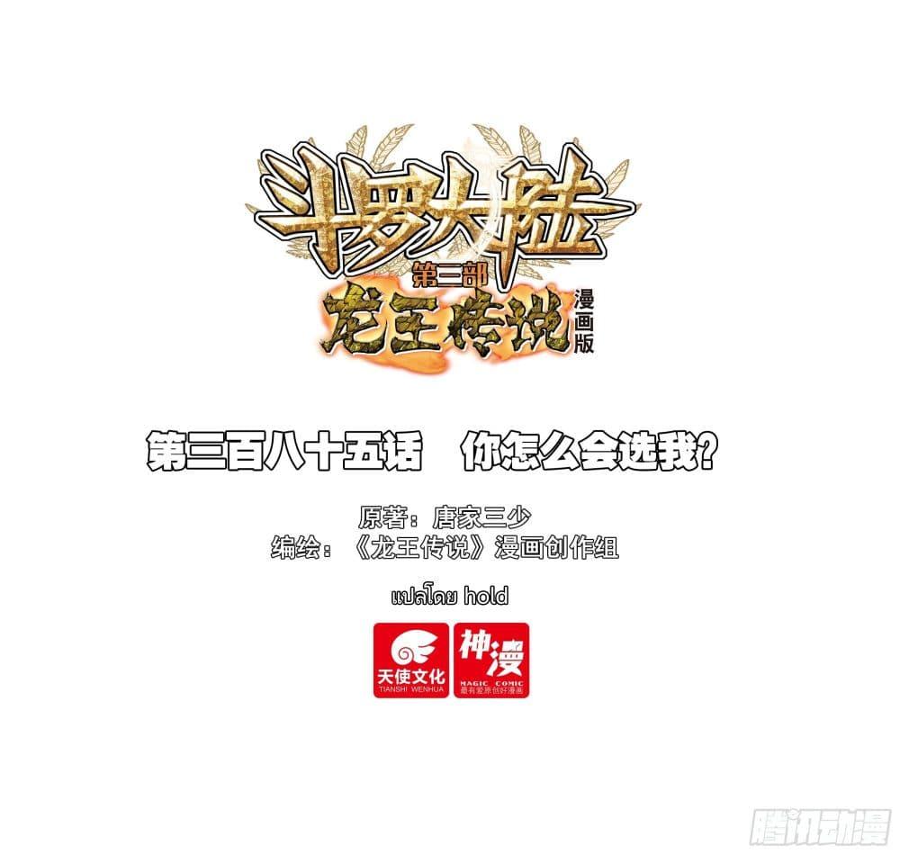 Manga-lc-com อ่านมังงะ อ่านการ์ตูน ออนไลน์ ฟรี Douluo Dalu 3 The Legend of the Dragon King ตอนที่ 1 2 3 4 5 6 7 8 9 10 11 12 13 14 ฟรี ไม่มีโฆษณา Manga-lc - อ่าน มังงะ อ่าน การ์ตูน ออนไลน์ อ่านมังงะ ฟรี