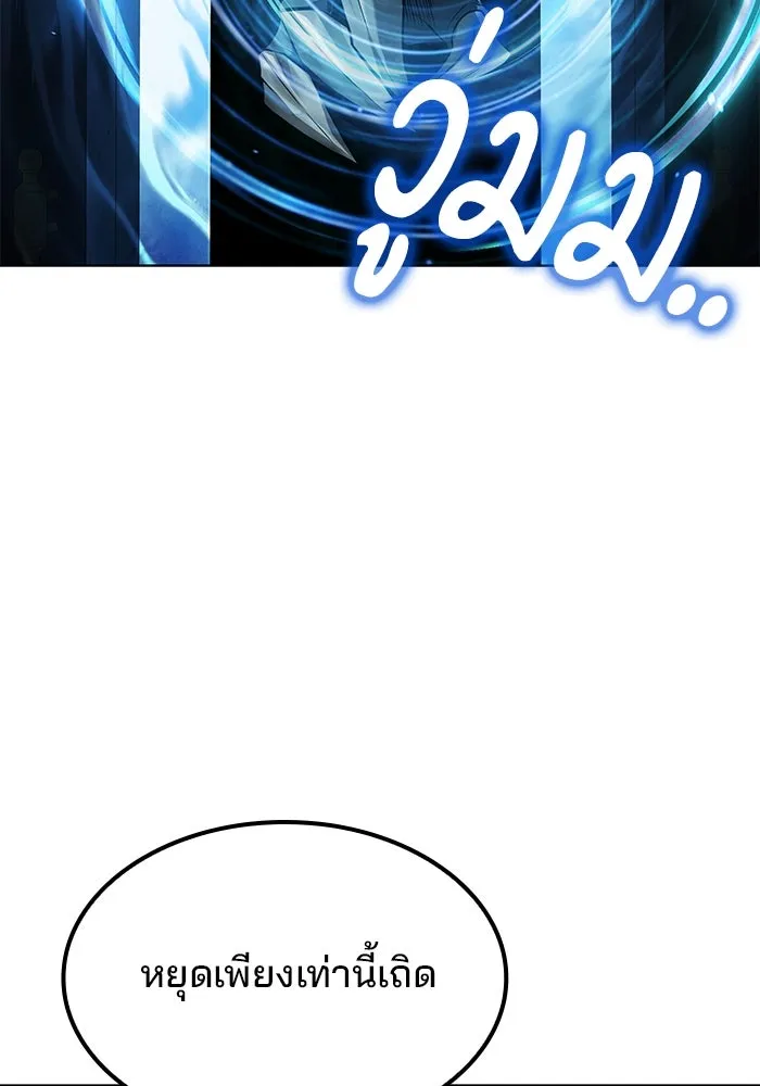 ครัวจอมเวท ตอนที่ 71 รูปที่ 26