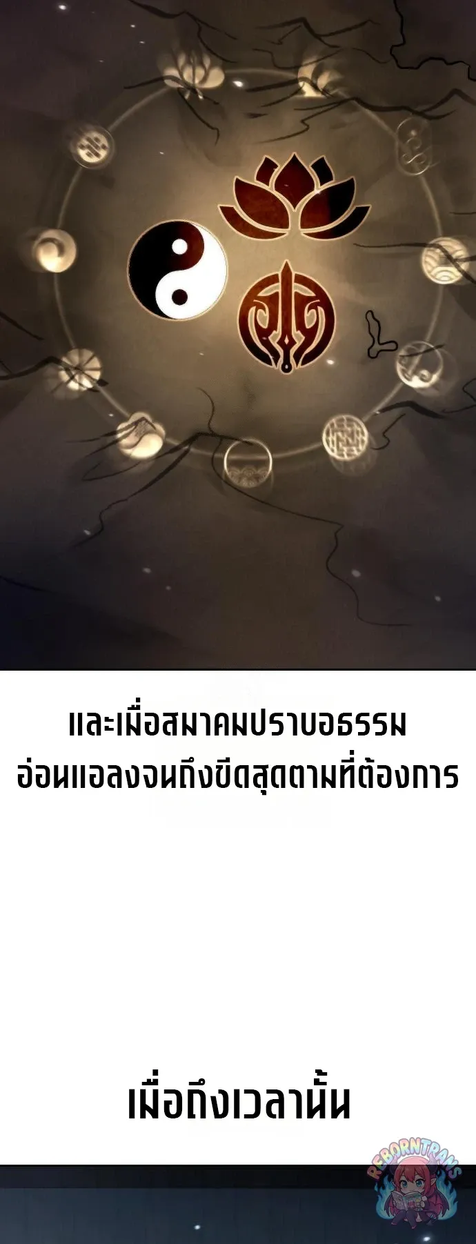 Chronicles of the Demon Faction ตำนานการเก_ดใหม_ในล_ทธ_มาร ตอนที่ ตอนที่ 167 รูปที่ 34