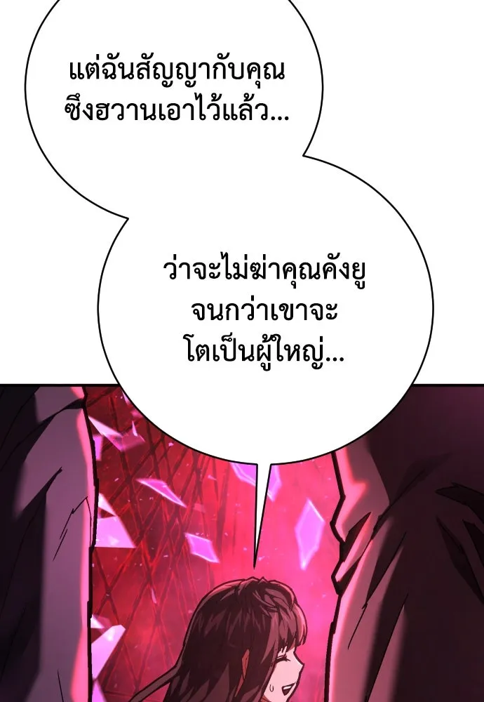 เพชฌฆาตลงทัณฑ์ ตอนที่ 29 รูปที่ 68