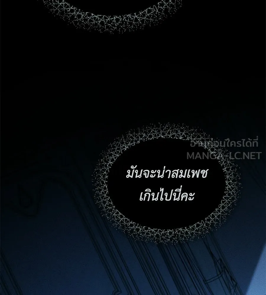 เล่ห์รักชนชั้นสูง ตอนที่ 68 รูปที่ 90