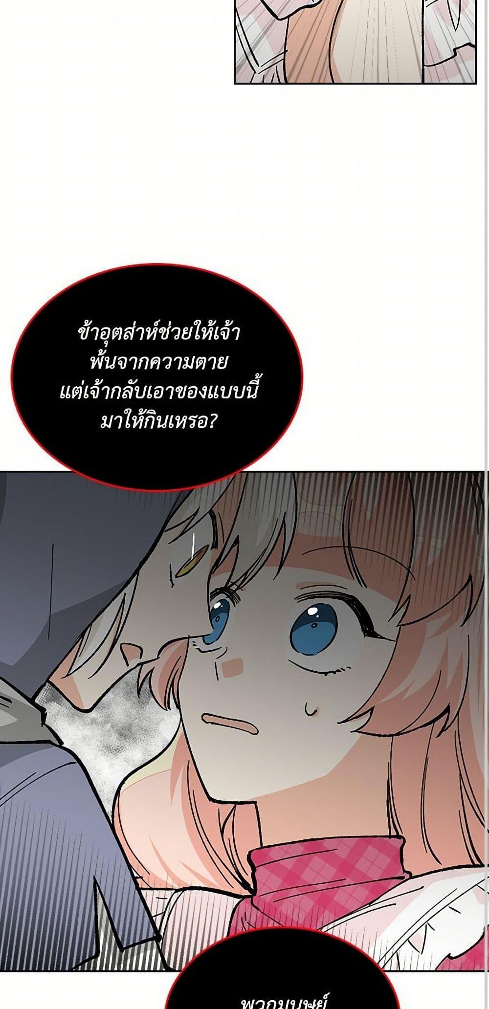 Manga-lc-com อ่านมังงะ อ่านการ์ตูน ออนไลน์ ฟรี The Antagonist’s Pet ตอนที่ 1 2 3 4 5 6 7 8 9 10 11 12 13 14 ฟรี ไม่มีโฆษณา Manga-lc - อ่าน มังงะ อ่าน การ์ตูน ออนไลน์ อ่านมังงะ ฟรี