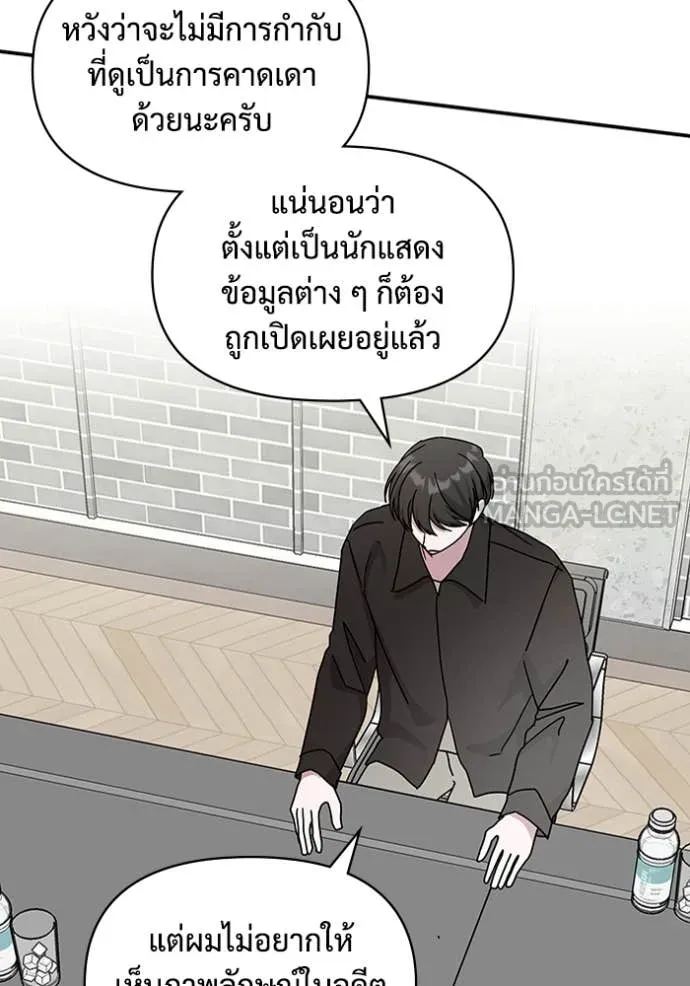 ฉันเนี่ยนะ ตอนที่ 36 รูปที่ 38