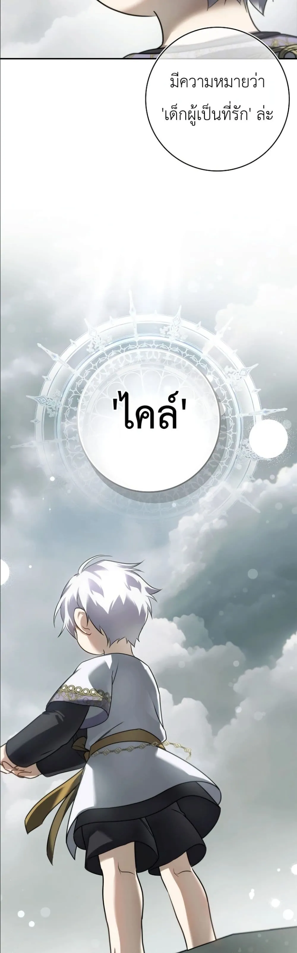 Manga-lc-com อ่านมังงะ อ่านการ์ตูน ออนไลน์ ฟรี I Am the 5-Year-Old Spy Who Kidnapped the Villain ตอนที่ 1 2 3 4 5 6 7 8 9 10 11 12 13 14 ฟรี ไม่มีโฆษณา Manga-lc - อ่าน มังงะ อ่าน การ์ตูน ออนไลน์ อ่านมังงะ ฟรี