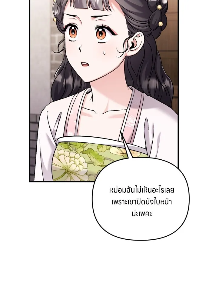 ข้าเนี่ยนะเป็นพระสนม ตอนที่ 27 จับหัวขโมยงั้นเหรอ รูปที่ 31