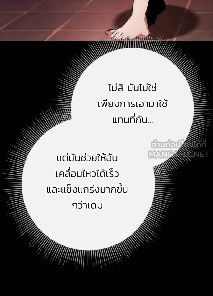 คืนแห่งโทแกบี ตอนที่ 70 รูปที่ 59