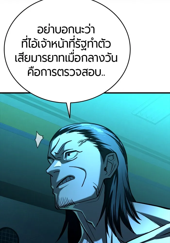 มือพิพากษา ตอนที่ 12 รูปที่ 85