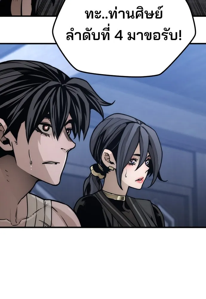 เส้นทางสู่เทพมาร ตอนที่ 56 รูปที่ 139