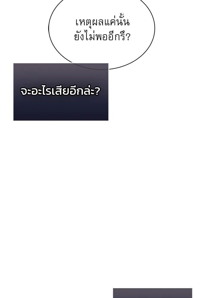 ผมไม่ได้เก่งอย่างที่คิด ตอนที่ 60 รูปที่ 16