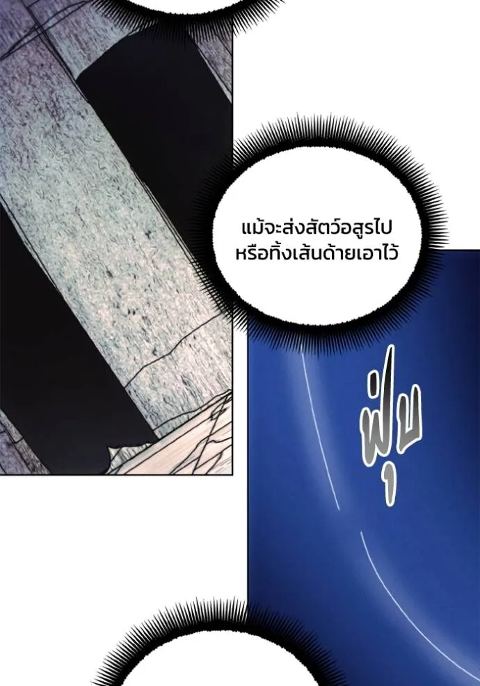 ศึกชิงบัลลังก์เทพเจ้ ตอนที่ 148 รูปที่ 29