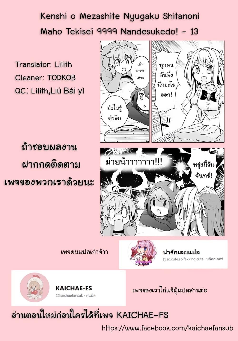 Manga-lc-com อ่านมังงะ อ่านการ์ตูน ออนไลน์ ฟรี Kenshi o Mezashite Nyugaku Shitanoni Maho Tekisei 9999 Nandesukedo! ตอนที่ 1 2 3 4 5 6 7 8 9 10 11 12 13 14 ฟรี ไม่มีโฆษณา Manga-lc - อ่าน มังงะ อ่าน การ์ตูน ออนไลน์ อ่านมังงะ ฟรี