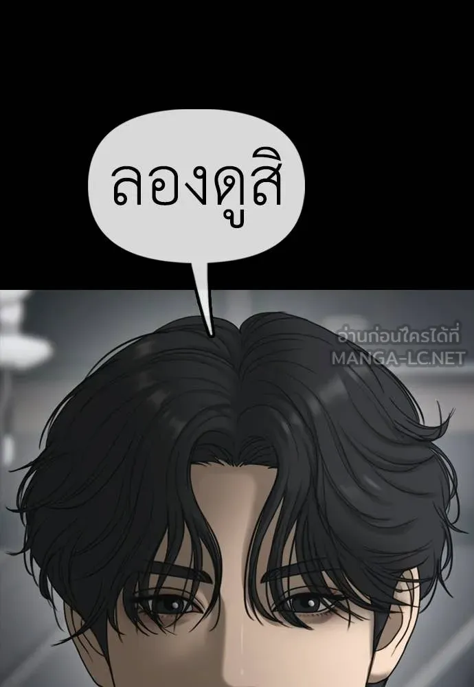 ผู้กล้าฝ่า ตอนที่ 41 รูปที่ 215