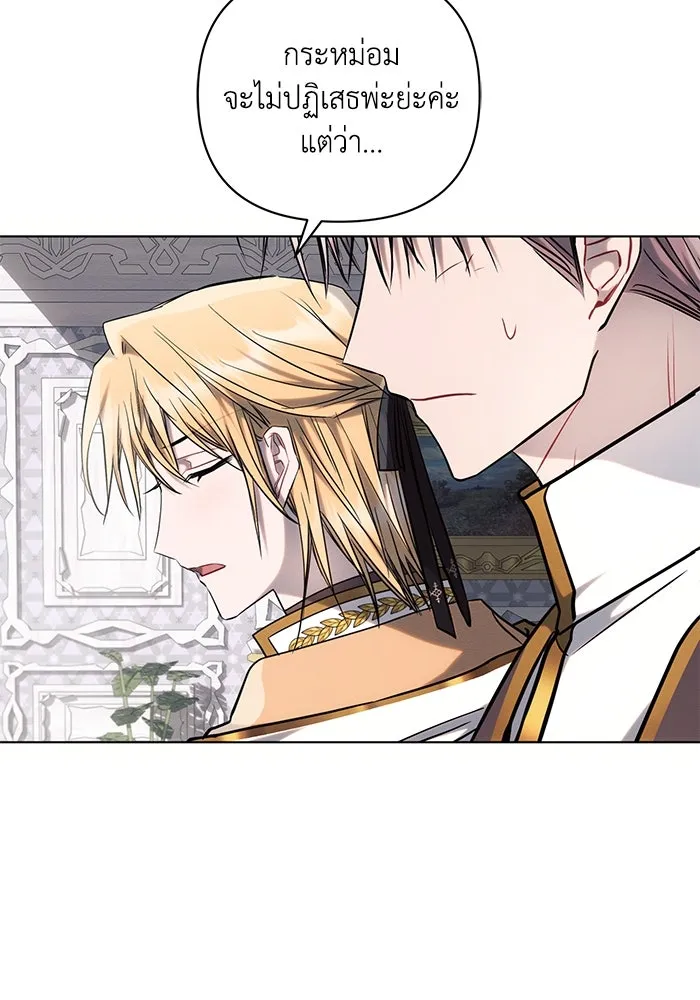 แอชสตาร์ต ตอนที่ 70 รูปที่ 26