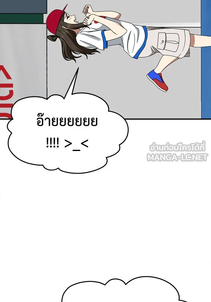 ช่วยเปลี่ยนฉันที ตอนที่ 263. ซีซัน 2 รูปที่ 33