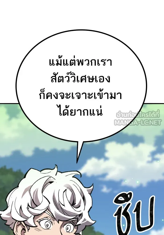 ยอดคนเลเวลทะลุ ตอนที่ 80 ผู้สังหารหมู่แห่ง 8 ดาว (4) รูปที่ 165