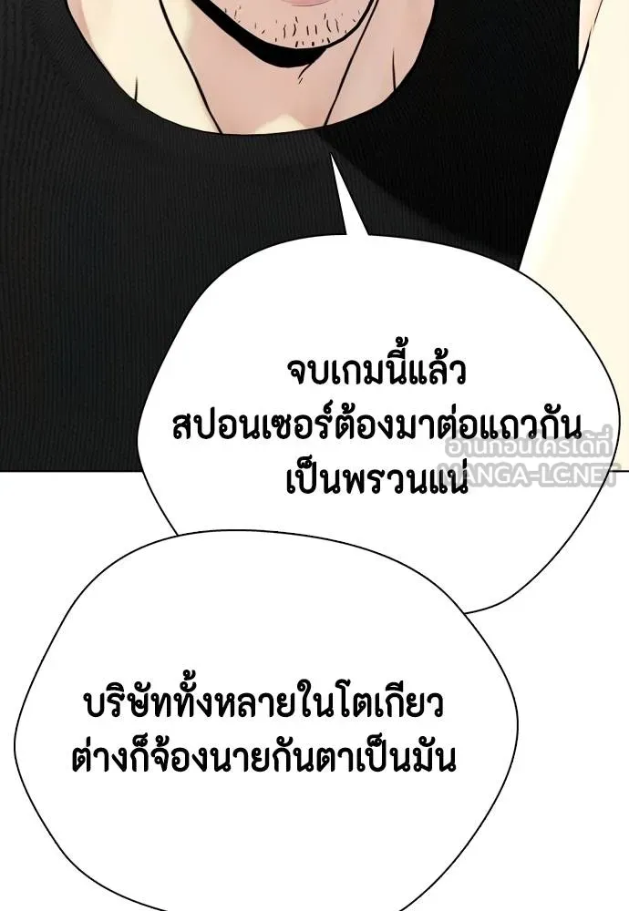 หมาหัวเน่า ตอนที่ 113 รูปที่ 83