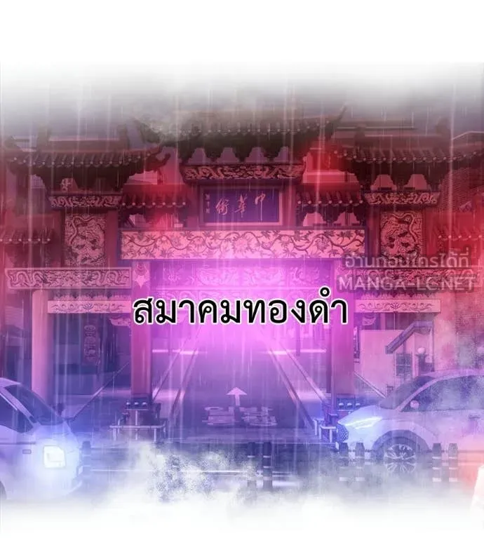 มัจจุราชชุดแดง ตอนที่ 28 รูปที่ 248