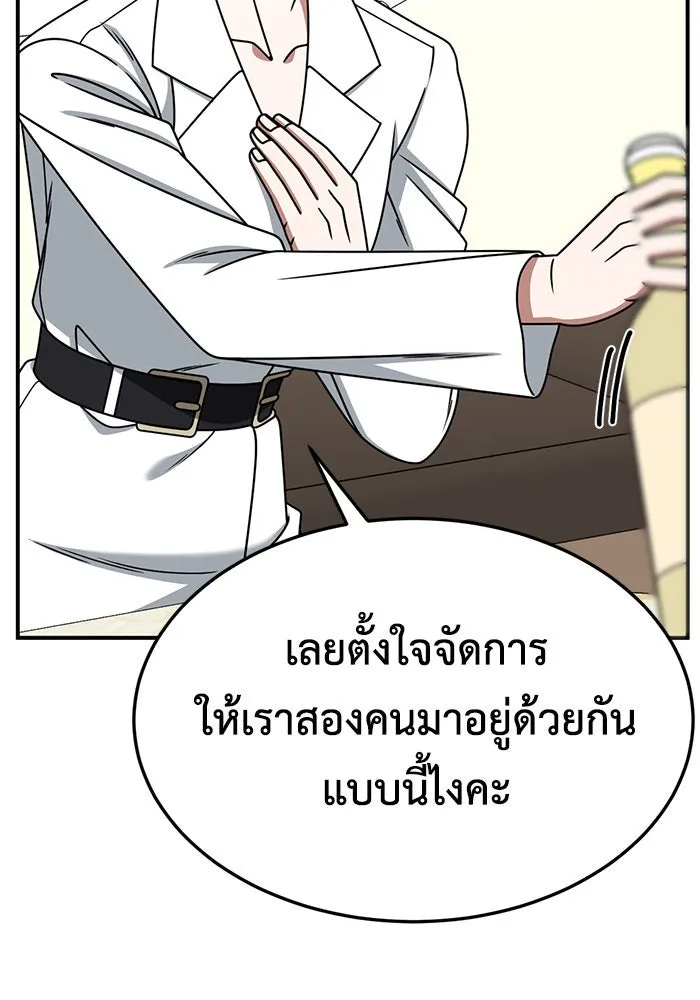 ช่วยเปลี่ยนฉันที ตอนที่ 230. ซีซัน 2 โจเยบิน 12 รูปที่ 95