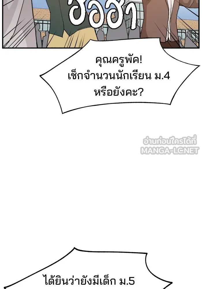 ห้องเรียนสาวแสบ ตอนที่ 90 รูปที่ 9