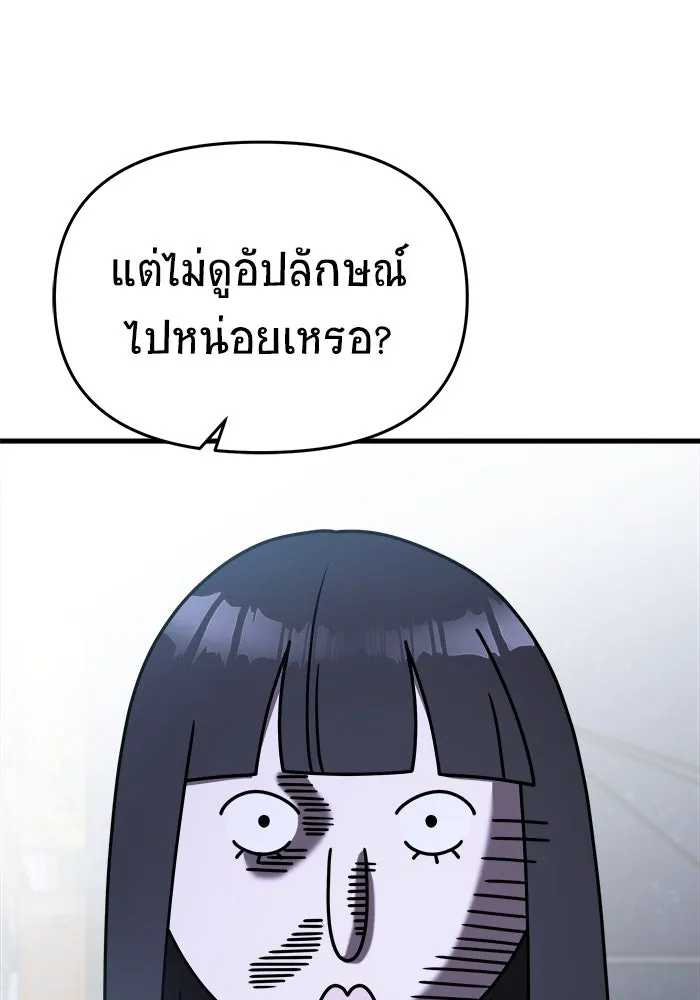 วายร้ายก็อยากมีรัก ตอนที่ 16 รูปที่ 56