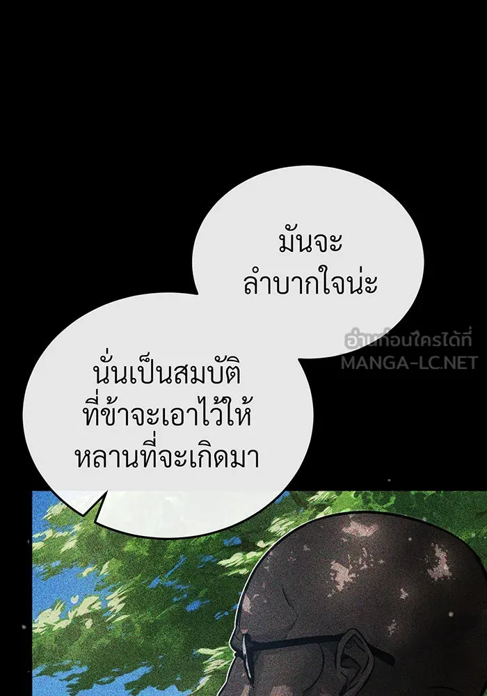 จอมเวทเกิดใหม่ในรอบ 66666 ปี ตอนที่ 68 รูปที่ 21