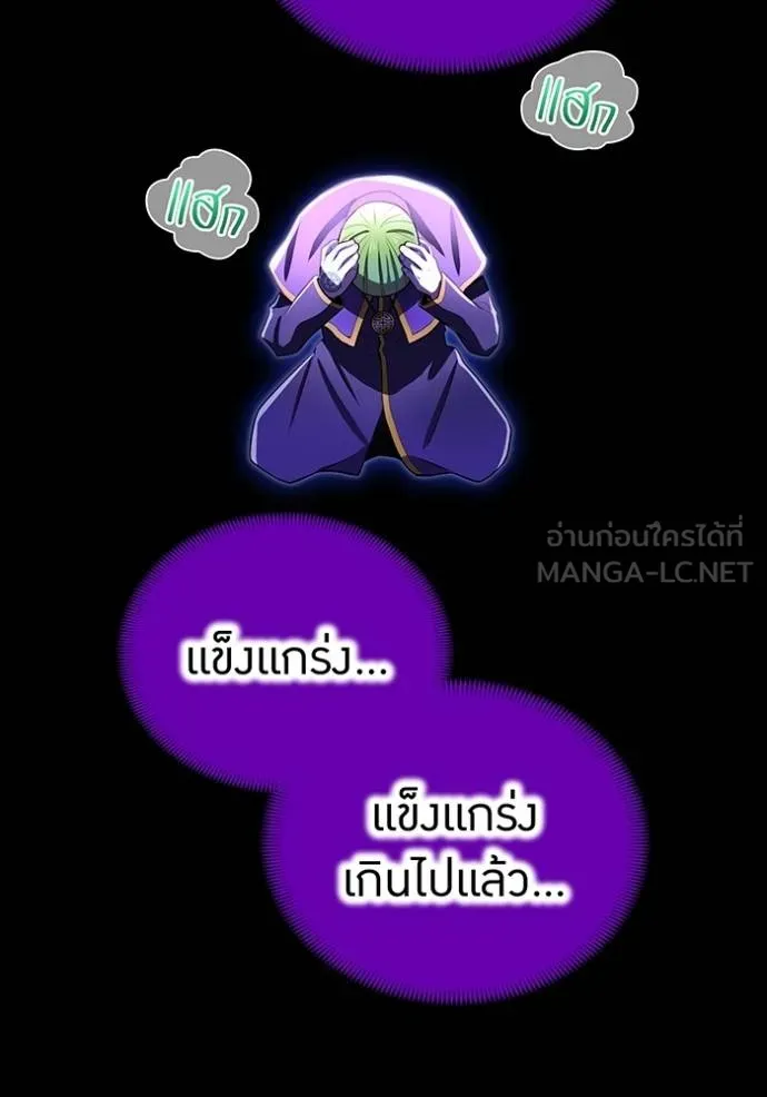 ฮันเตอร์สกิลโกง ตอนที่ 37 รูปที่ 102