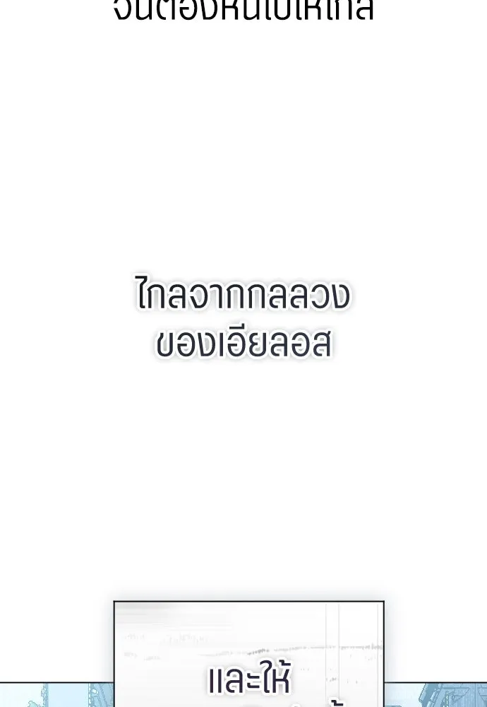 ชิงชีวิตพลิกลิขิตชะตา ตอนที่ ความเดิมก่อนหน้า รูปที่ 248