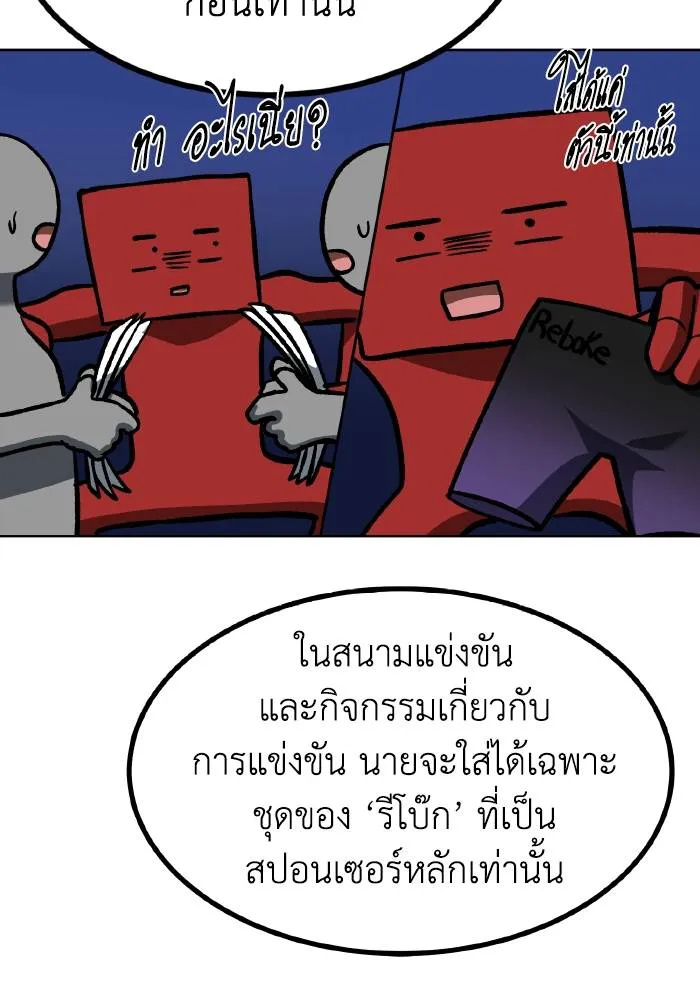 ราชาแห่งอ็อกทากอน ตอนที่ 83 รูปที่ 67