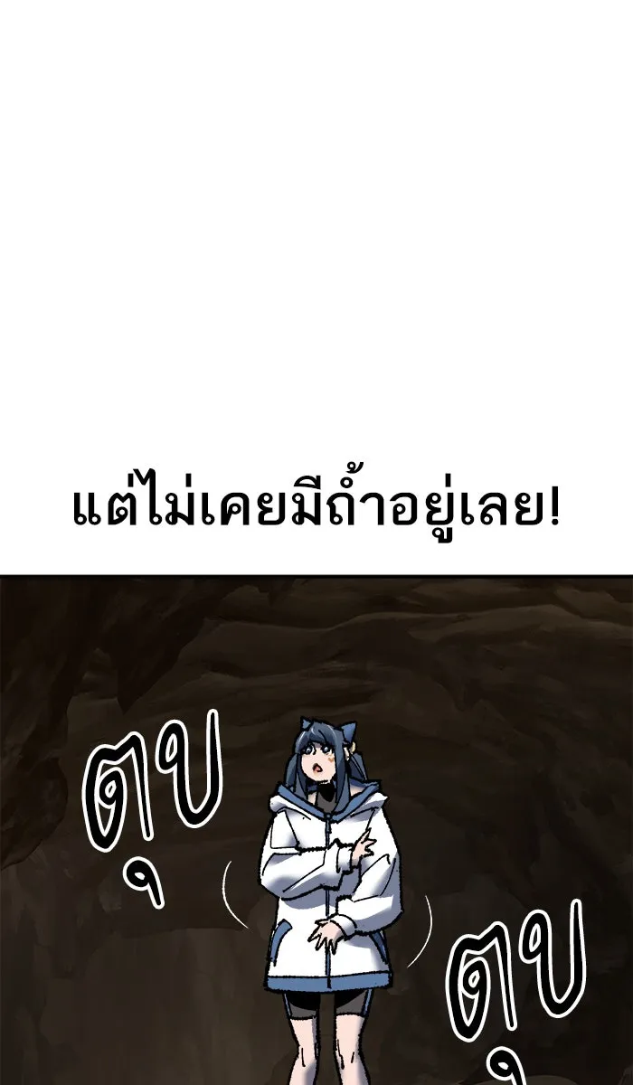 ยอดคนเลเวลทะลุ ตอนที่ 21 มอธแชมเบอร์ (3) รูปที่ 113