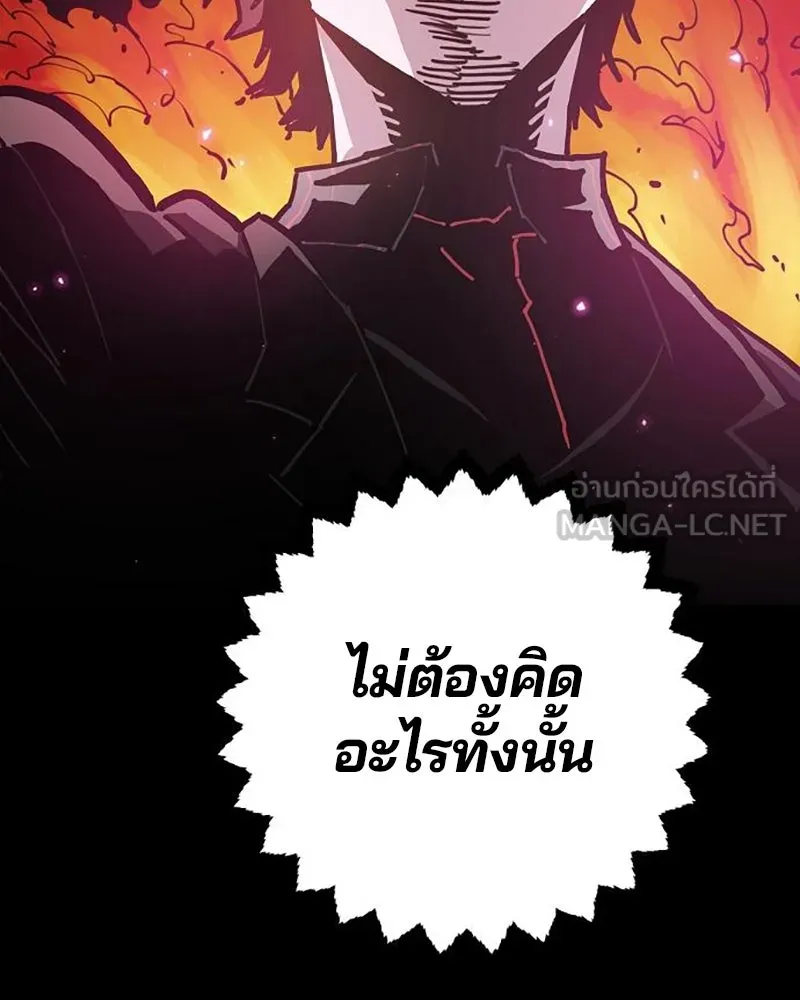 Player ตอนที่ 206 รูปที่ 3