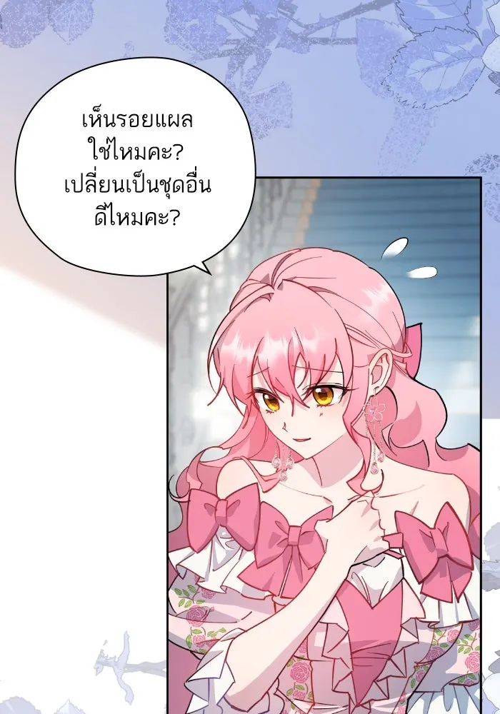 หวานใจสุดโหดโหมดเชื่อง ตอนที่ 94 รูปที่ 19