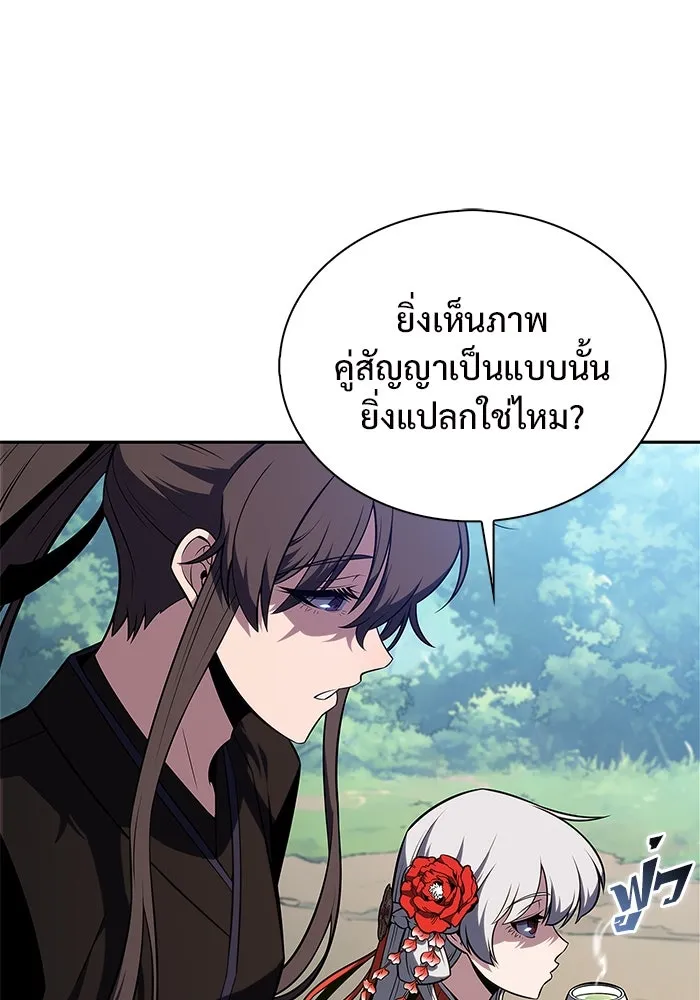 ผู้เล่นหน้าใหม่เลเวลแมกซ์ ตอนที่ 171 วิธีฝึกของรอยัลเพลเยอร์ (1) รูปที่ 25