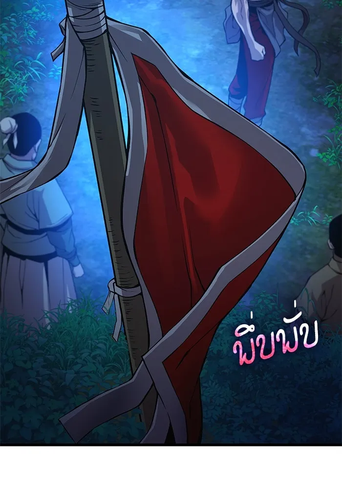 ลับลางลวง ตอนที่ 45 ธง รูปที่ 158