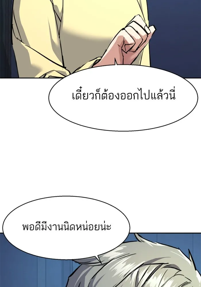 พี่ชายสายบอดี้การ์ด ตอนที่ 238 รูปที่ 28