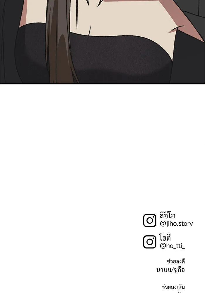 ช่วยเปลี่ยนฉันที ตอนที่ 293. ซีซัน 3 บทส่งท้ายฮันชิมแอ &a รูปที่ 191