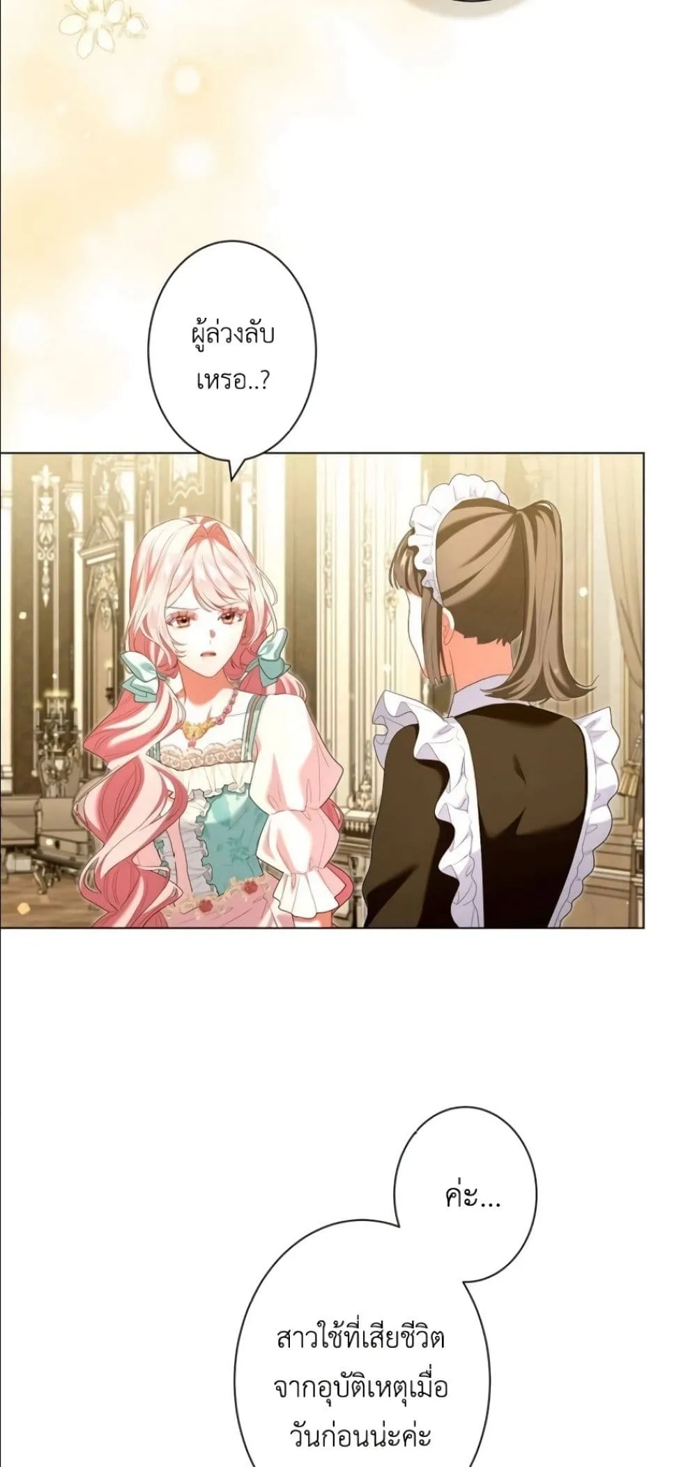 Manga-lc-com อ่านมังงะ อ่านการ์ตูน ออนไลน์ ฟรี Behold The Perfect Villainess ตอนที่ 1 2 3 4 5 6 7 8 9 10 11 12 13 14 ฟรี ไม่มีโฆษณา Manga-lc - อ่าน มังงะ อ่าน การ์ตูน ออนไลน์ อ่านมังงะ ฟรี