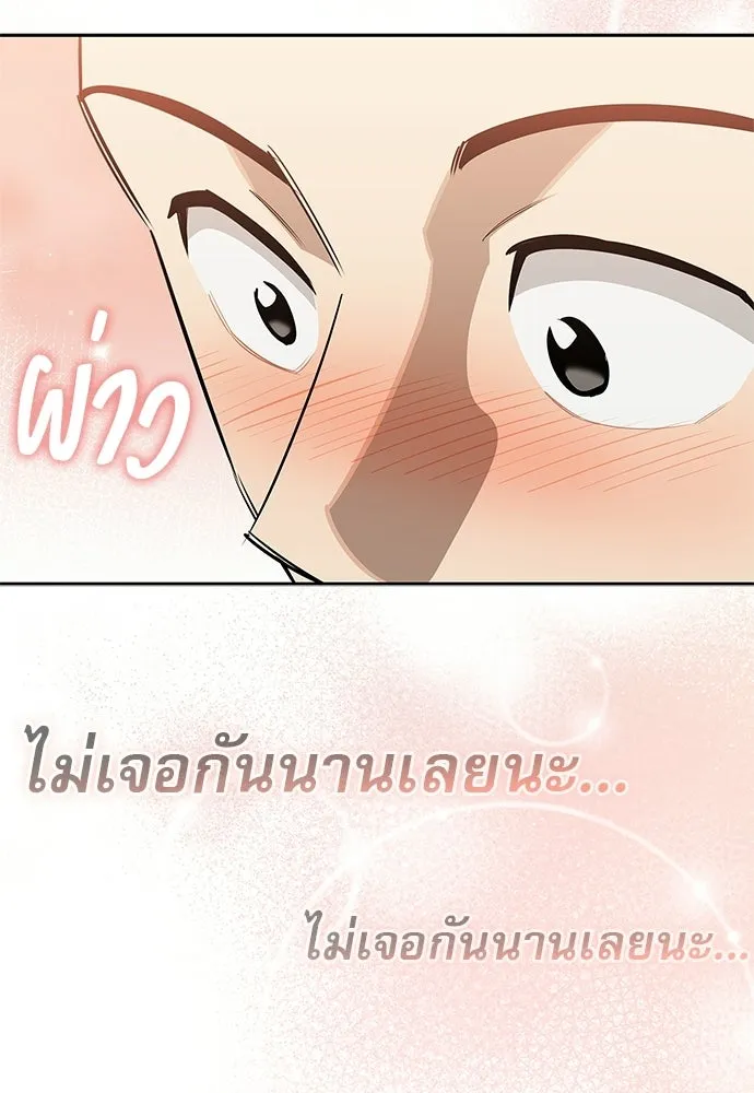 ชีวิตฮีลใจนายฮันเตอร์คลาส S ตอนที่ 30 รูปที่ 55