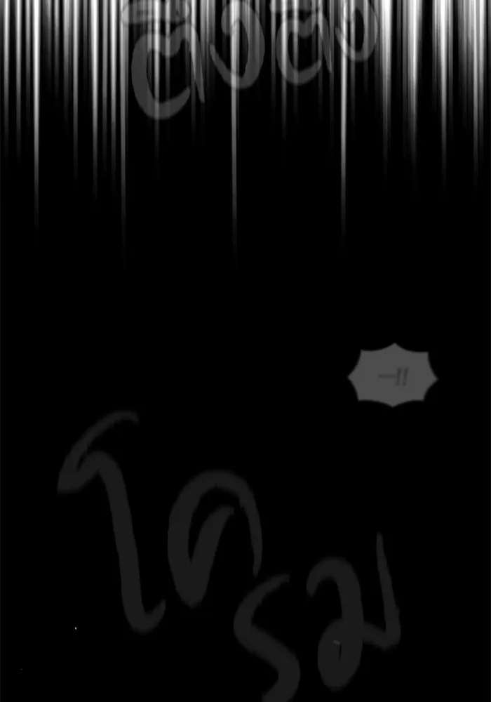 ผู้เล่นขั้นเทพแห่งหอคอยฝึกสอน ตอนที่ 01 รูปที่ 2